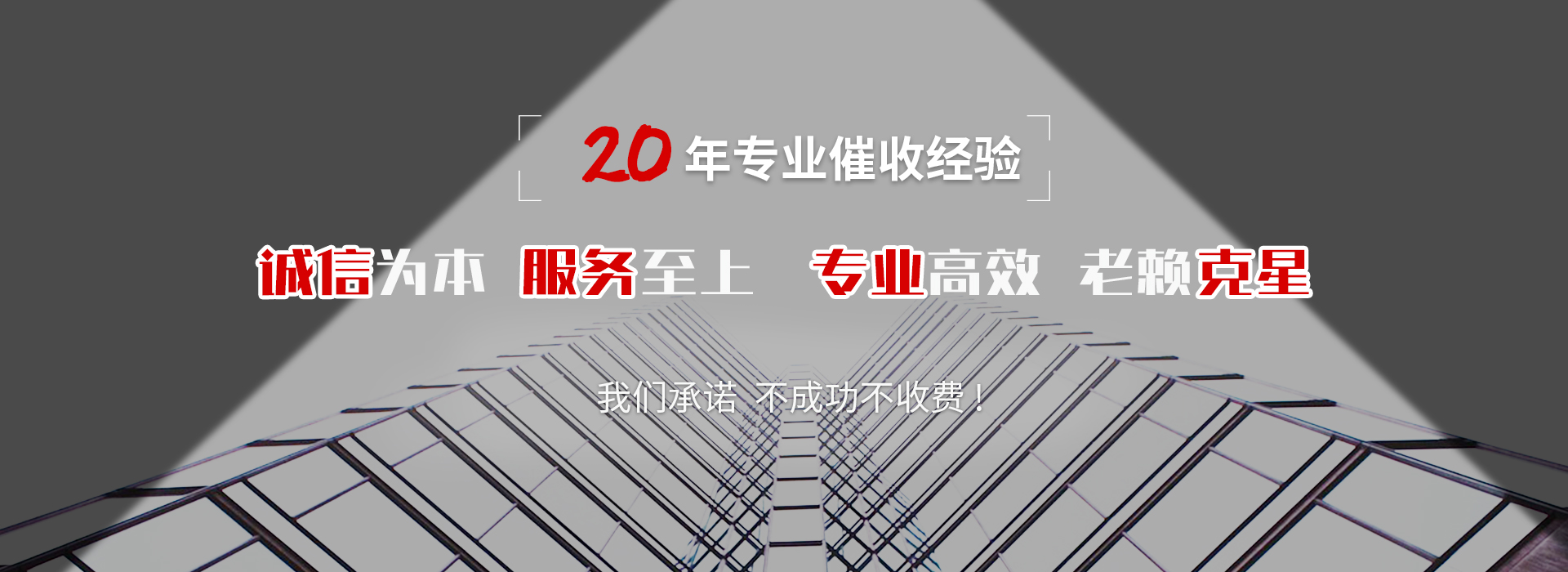 南陵收账公司